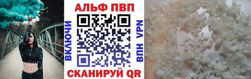 Alpha PVP крисы CK  Купить закладки  Ковылкино 