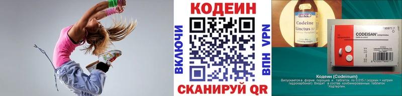 Кодеин напиток Lean (лин)  Купить где  Ковылкино 