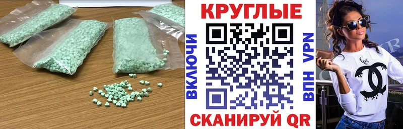 Ecstasy 280 MDMA  Купить где  Ковылкино 