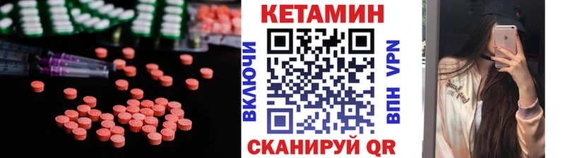 Купить где  Ковылкино  КЕТАМИН VHQ 