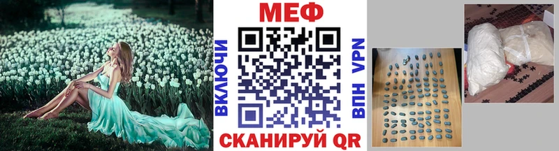 Купить где  Ковылкино  Меф VHQ 