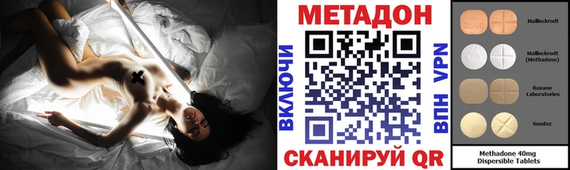 Купить закладки  Ковылкино  МЕТАДОН кристалл 